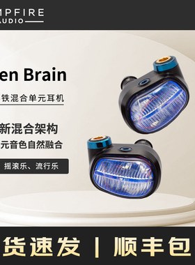 CAMPFIRE AUDIO Alien Brain异形1圈4铁混合单元有线耳机