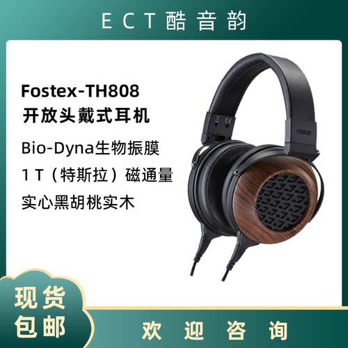 FOSTEX  TH808头戴式有线耳机Bio-Dyna 生物振膜单元黑胡桃木外观