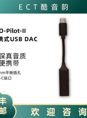 ALO解码耳放便携式发烧音质