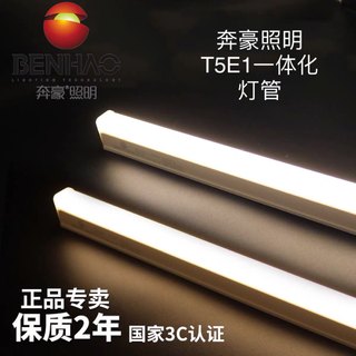 奔豪T5-LED一体化灯管0.3米0.6米1米1.2米暗槽反光灯槽藏光源照明