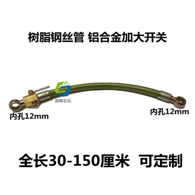 小四轮柴油管时风五征常柴 农用车三轮车输油管 铝合金开关圈加圈