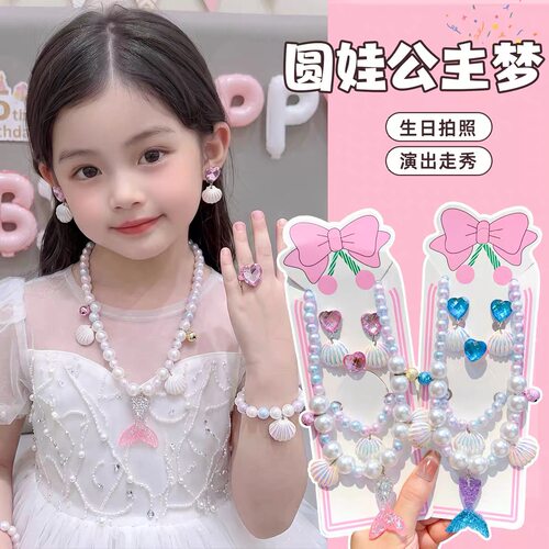 女童珍珠项链美人鱼吊坠生日礼物