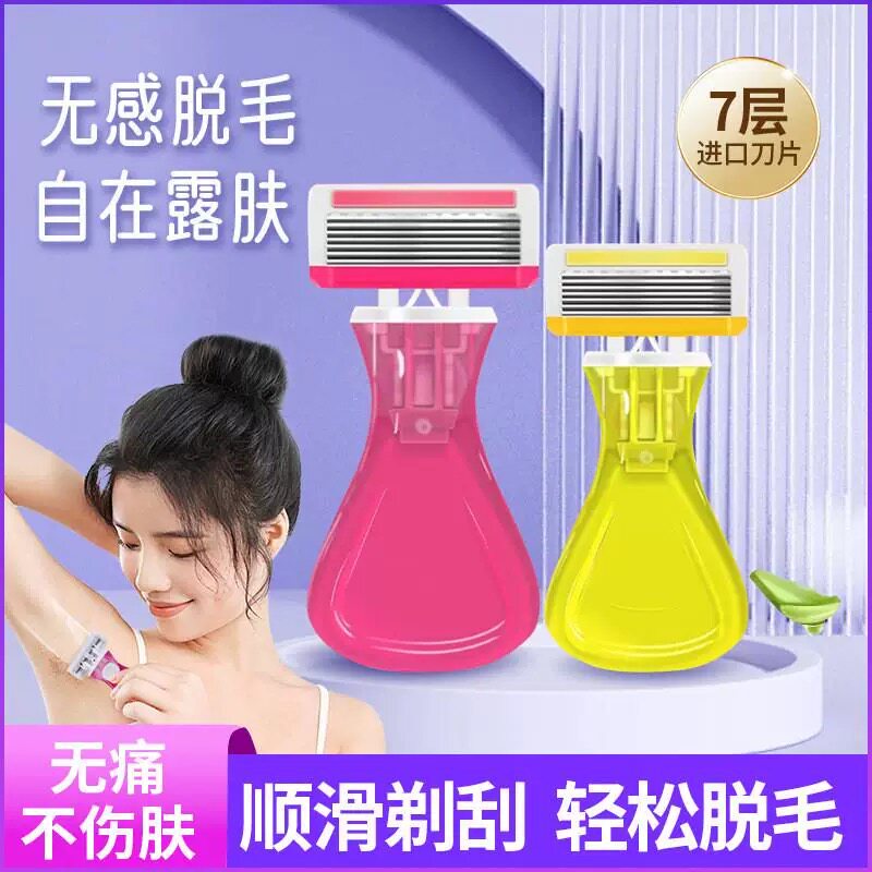 德国进口女士专用剃毛刀私处阴毛修剪器腋毛刀刮毛刀剃毛器防刮伤