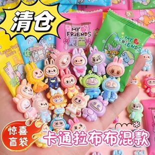 可爱卡通labubu平面盲袋树脂配件惊喜diy配饰小学生礼物