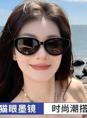 男女同款复古猫眼墨镜金属脚