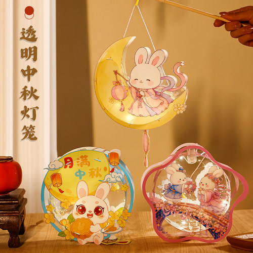 中秋儿童古风发光兔子花灯材料包
