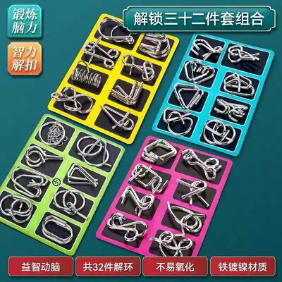 老师推荐智力鲁班锁铁环孔明锁