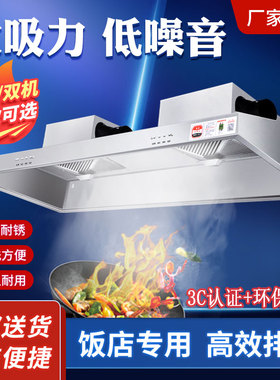 商用油烟机不锈钢强力抽油烟机饭店农村土灶大吸力环保净化一体机