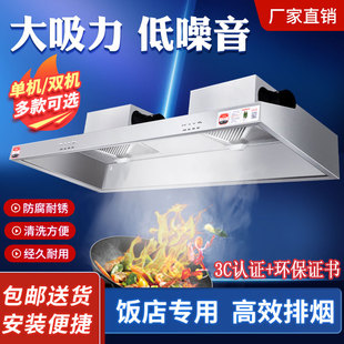 商用油烟机不锈钢强力抽油烟机饭店农村土灶大吸力环保净化一体机
