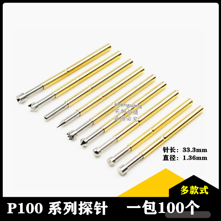 P100系列探针1.36mm直径