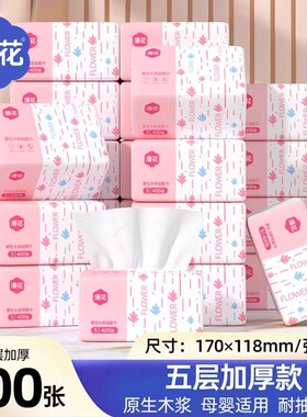 1漫花30包加厚抽纸家用一小包餐巾纸一分钱抢购卫生面巾纸2元商品