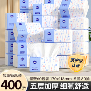 漫花400张纸巾加量囤货装抽纸整箱家用卫生纸2元包邮小商品餐巾纸