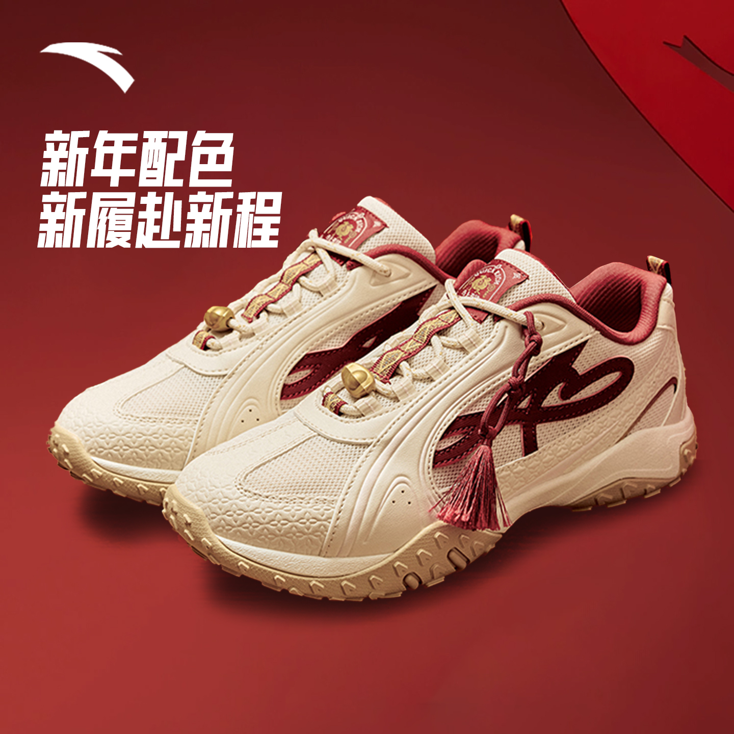 安踏雀跃T头薄底鞋女新年鞋子