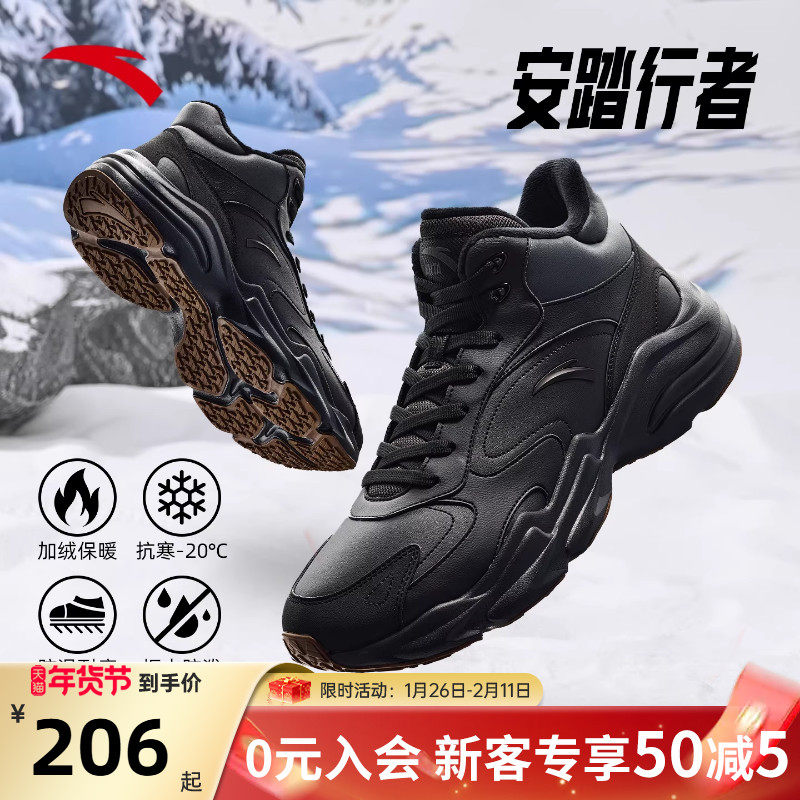 安踏行者大棉鞋男鞋冬季新款加绒高帮黑色厚底防滑运动鞋子雪地靴,运动鞋new,其它运动鞋,淘宝优惠券,粉丝福利购,淘宝优惠卷