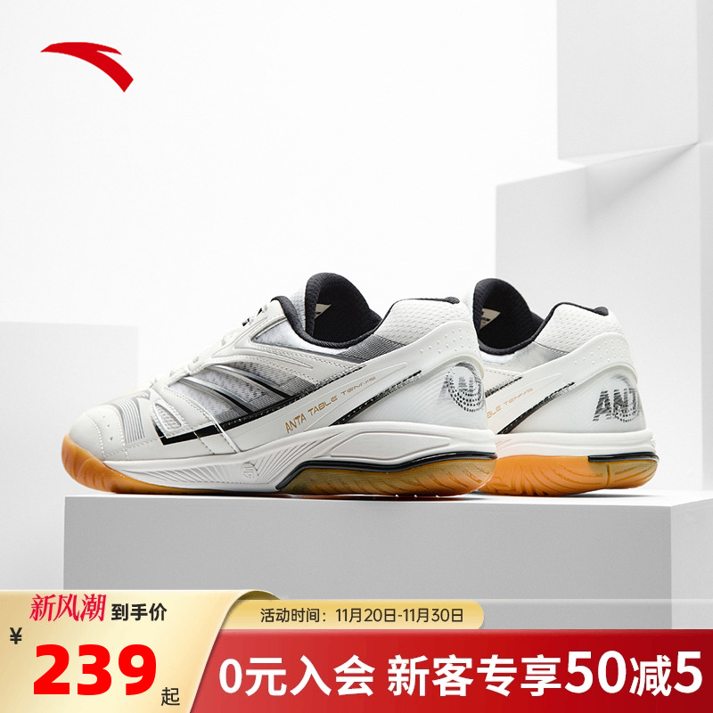 安踏旋翼男女款比赛训练羽毛球鞋