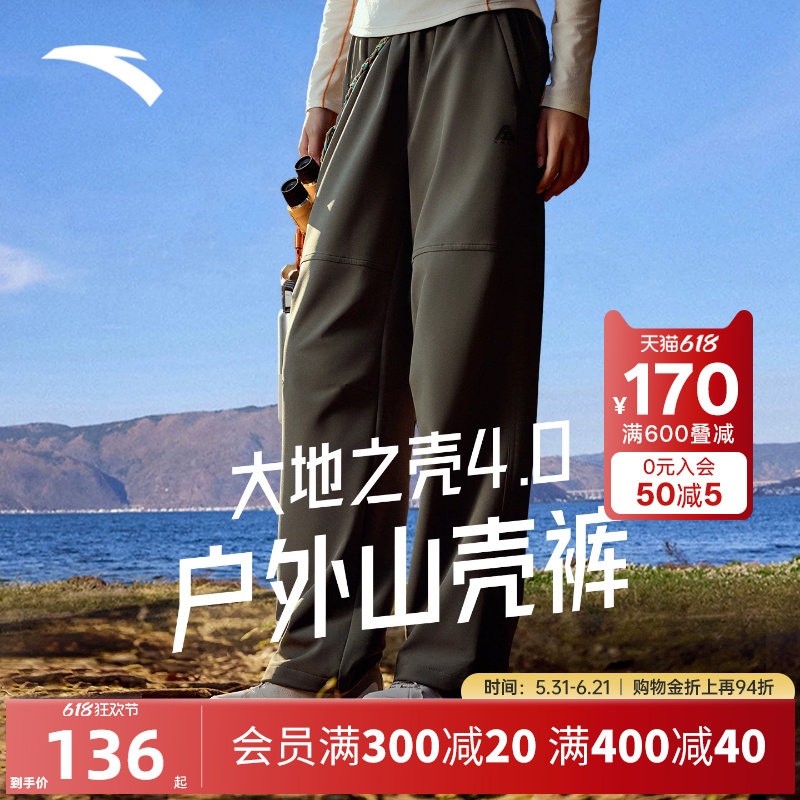 安踏山壳裤丨大地之壳运动长裤女裤夏季户外直筒软壳裤登山伞兵裤