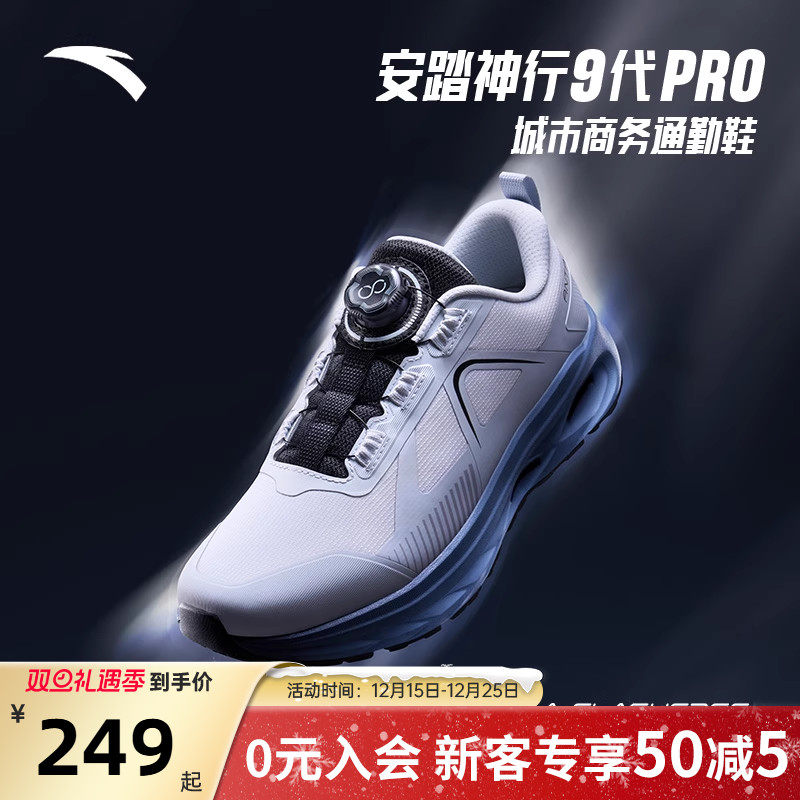 安踏神行Pro男鞋灰色旋钮运动鞋
