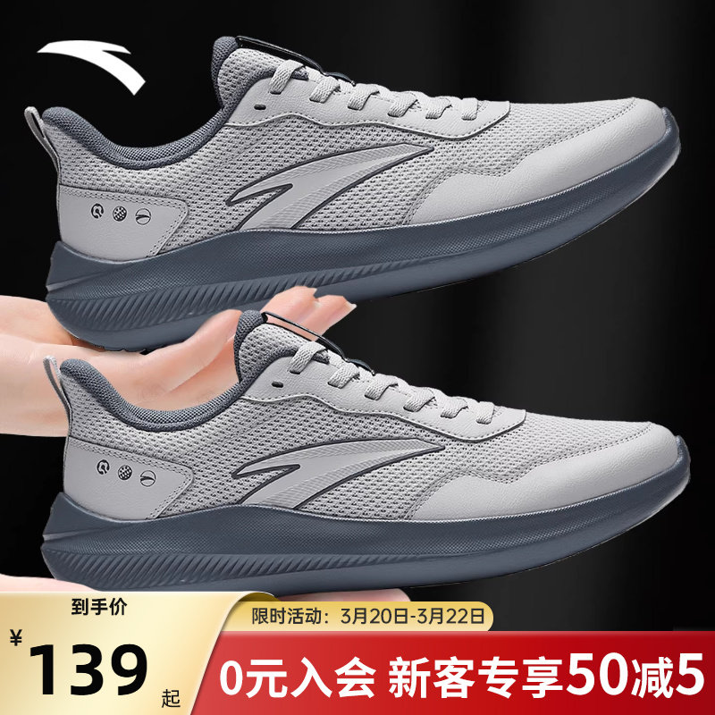 安踏晴空男鞋灰色运动鞋男士春季新款休闲轻便久站通勤跑步鞋男子