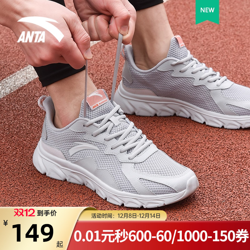 安踏男鞋运动鞋正品冬季新款男士网面透气跑步鞋减震皮面灰色鞋子