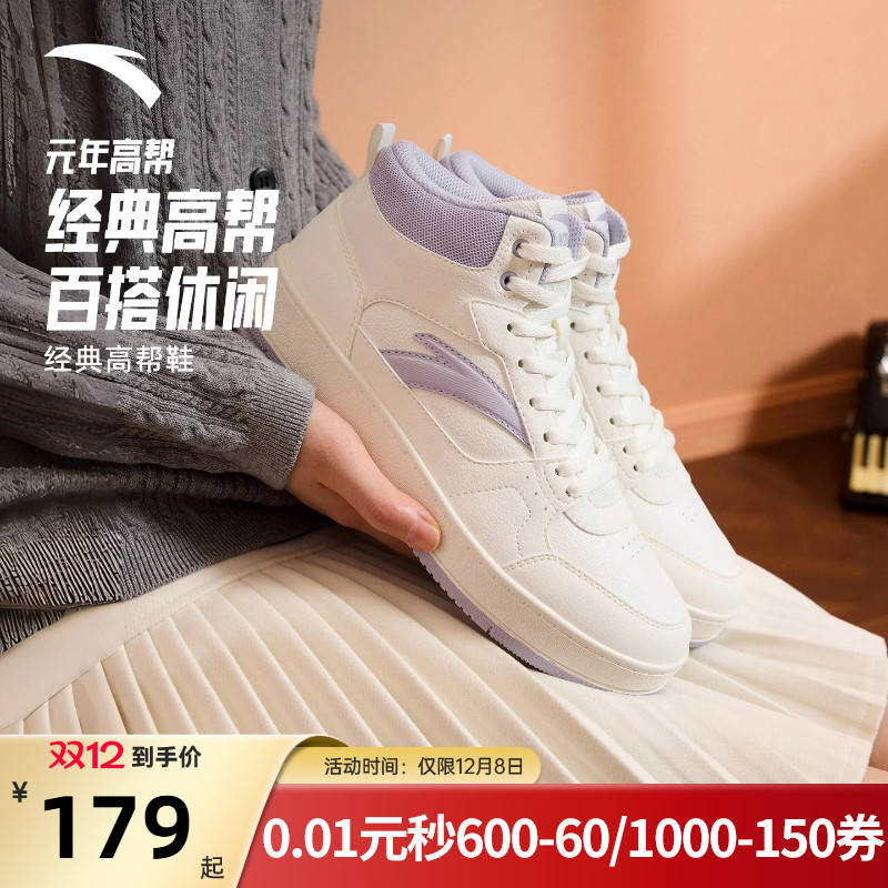 安踏元年经典高帮皮面板鞋女鞋