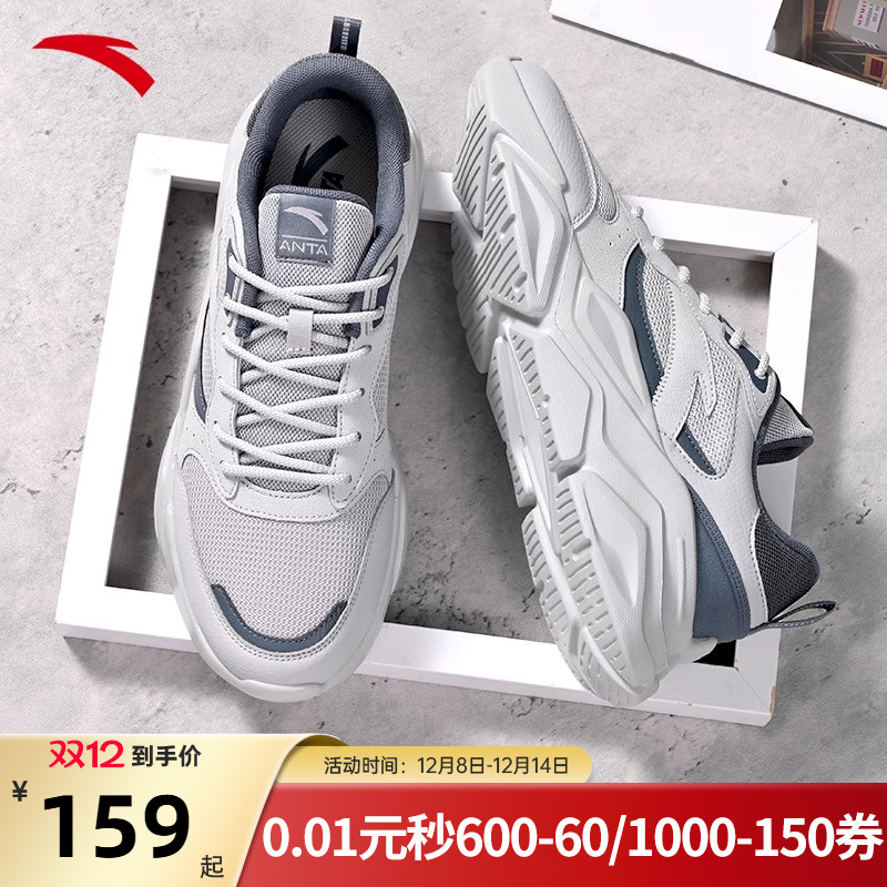 安踏运动鞋男鞋冬季新款灰色网面跑步鞋男款旗舰正品老爹男士鞋子