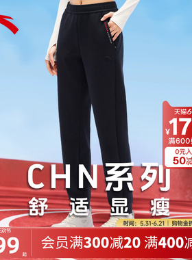 安踏CHN中国女裤国潮运动卫裤2026新款黑色束脚长裤子女162617318
