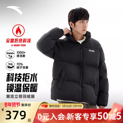 安踏男款面包羽绒服防风防泼水