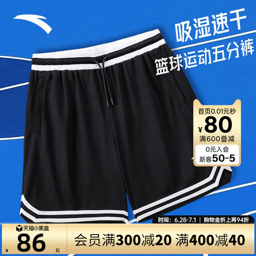 安踏KT男篮球速干运动短裤