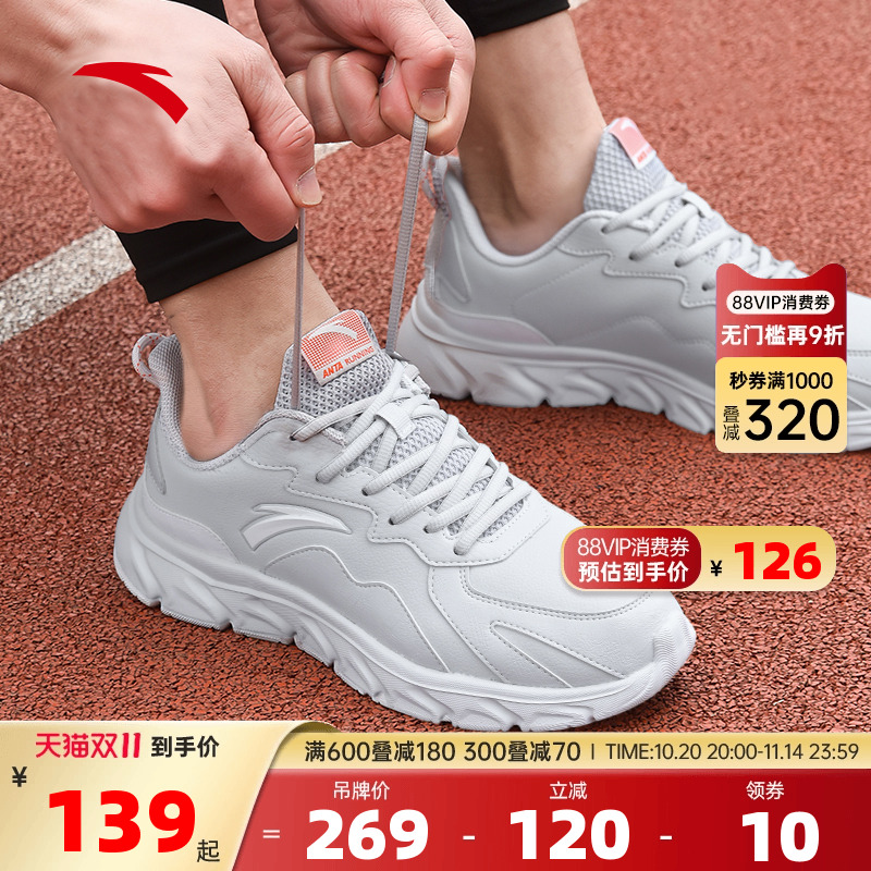 安踏运动鞋男皮面防泼水跑步鞋