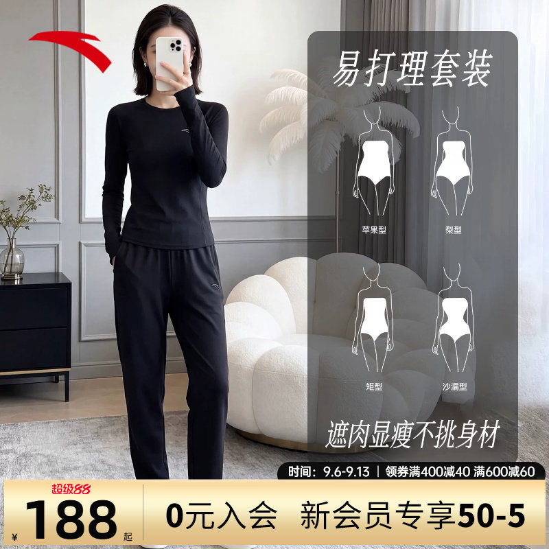 安踏速干套装女运动T恤秋季休闲跑步显瘦瑜伽服长袖长裤两件套女