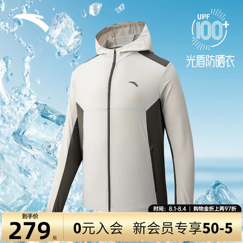 樊振东同款安踏光盾冰丝防晒衣