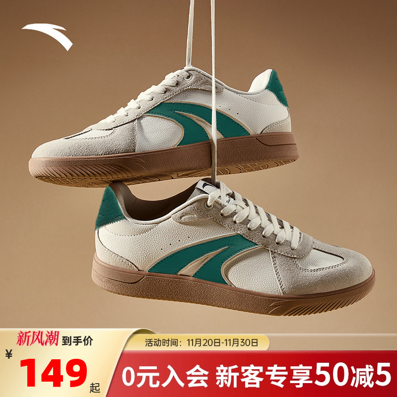 安踏TT鞋男款经典德训鞋薄底板鞋