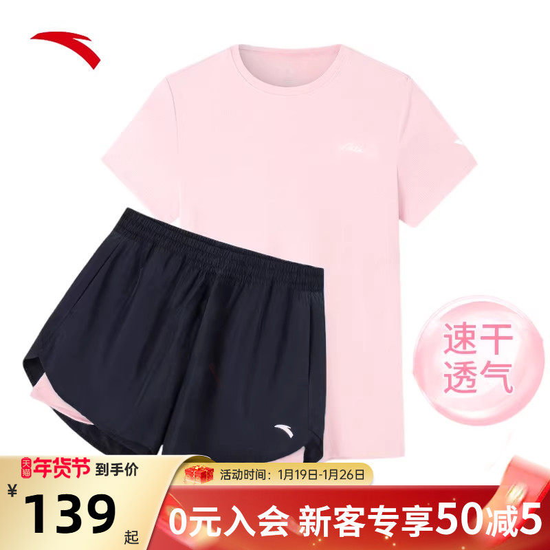 安踏运动套装女夏季体考短袖短裤冰丝速干跑步健身羽毛球两件套女,运动服/休闲服装,运动套装,淘宝优惠券,粉丝福利购,淘宝优惠卷