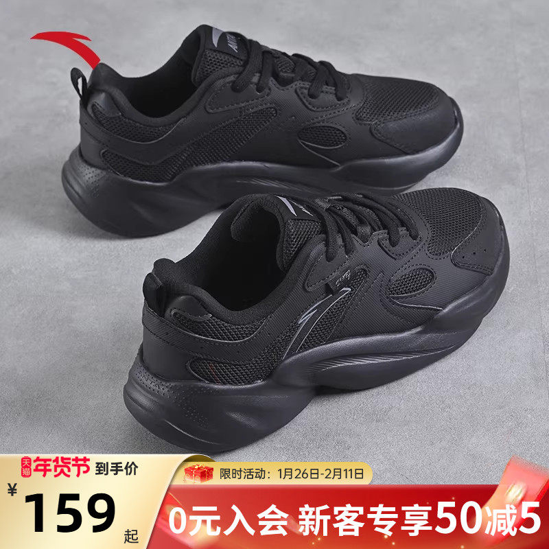 安踏女鞋黑色运动鞋女2025冬季新款老爹鞋不累脚厚底增高休闲鞋子,运动鞋new,老爹鞋,淘宝优惠券,粉丝福利购,淘宝优惠卷