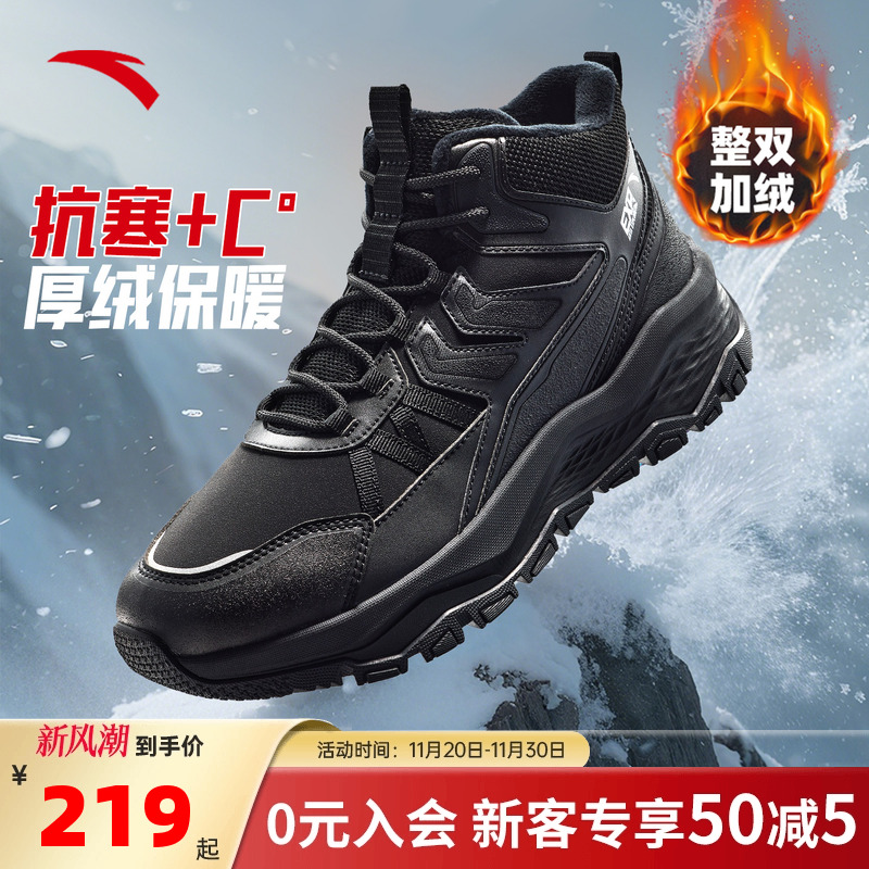 安踏探界SE大棉鞋男款运动户外鞋