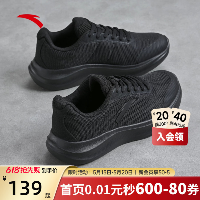 安踏跑鞋女鞋2026夏季新款网面轻便鞋子厚底纯黑色运动跑步鞋女款
