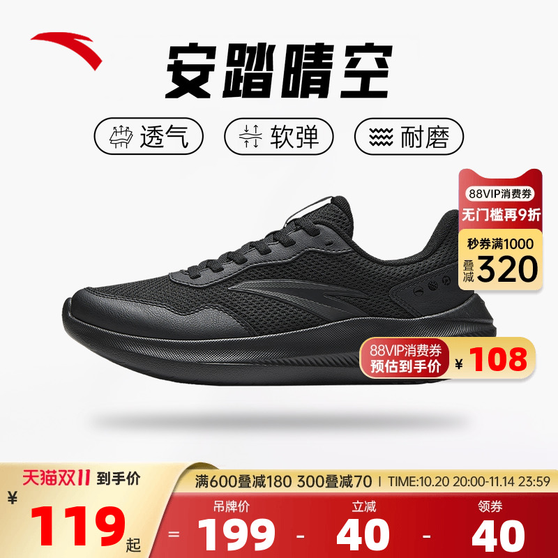 安踏晴空男鞋纯黑色运动鞋2025秋季新款休闲轻便减震通勤跑步鞋子
