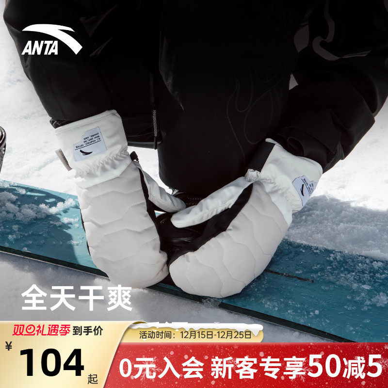 安踏可触屏手套冬户外滑雪手套