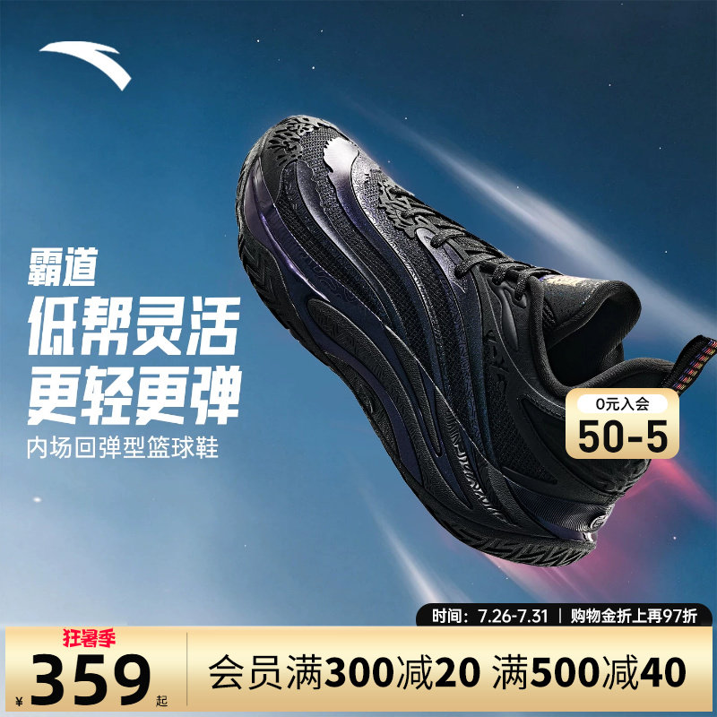 安踏霸道篮球鞋水泥克星外场男鞋