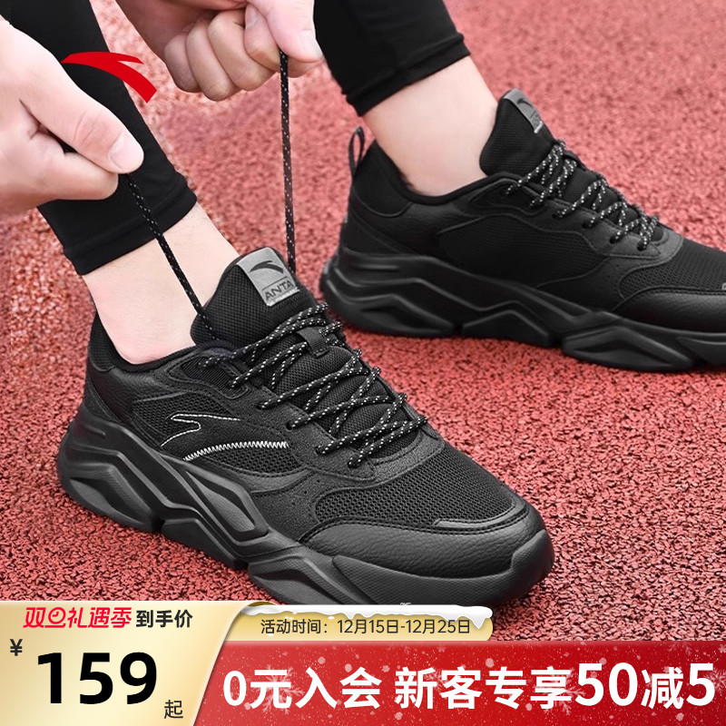 安踏男鞋运动鞋正品加绒秋冬新款通勤跑步黑色皮面黑武士老爹鞋子