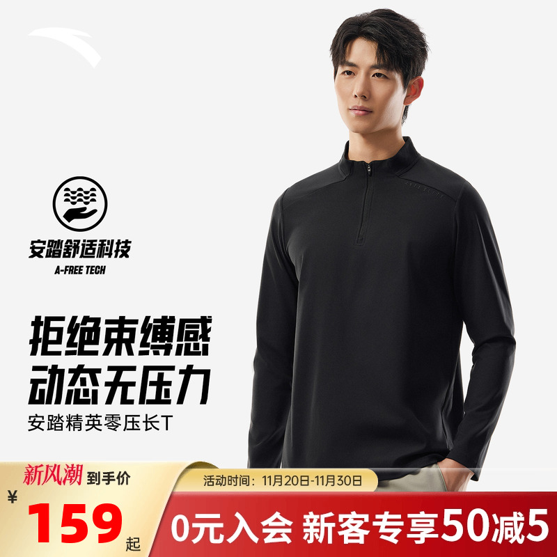 安踏零压T长袖男商务通勤打底衫