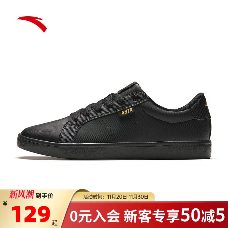安踏男子低帮黑色板鞋