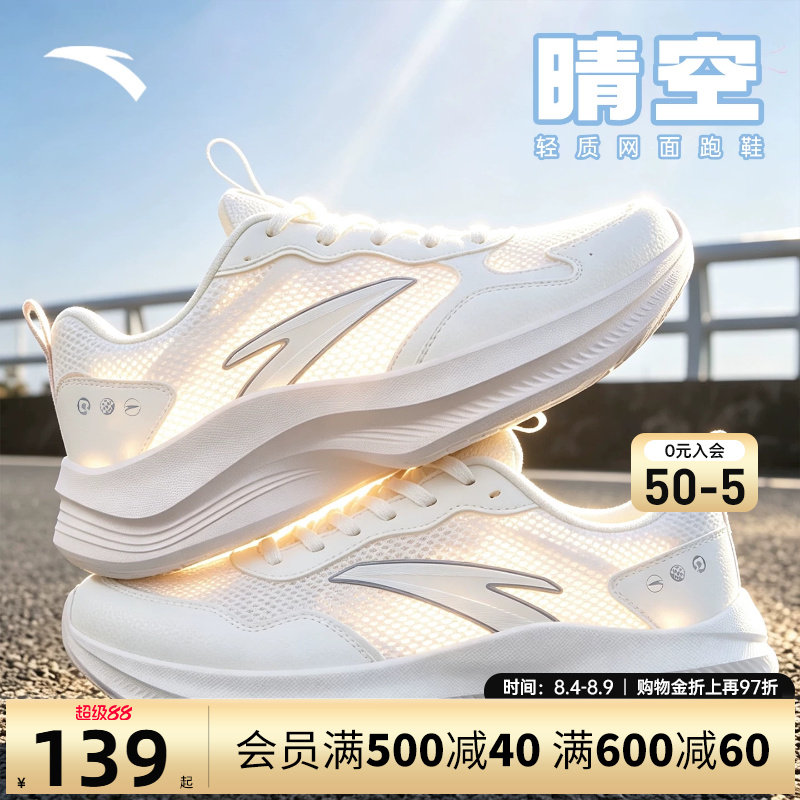 安踏女鞋跑步鞋运动鞋