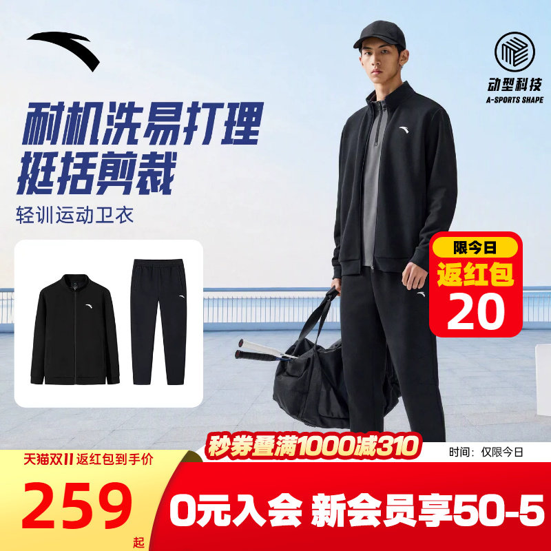 安踏男针织通勤休闲运动套装