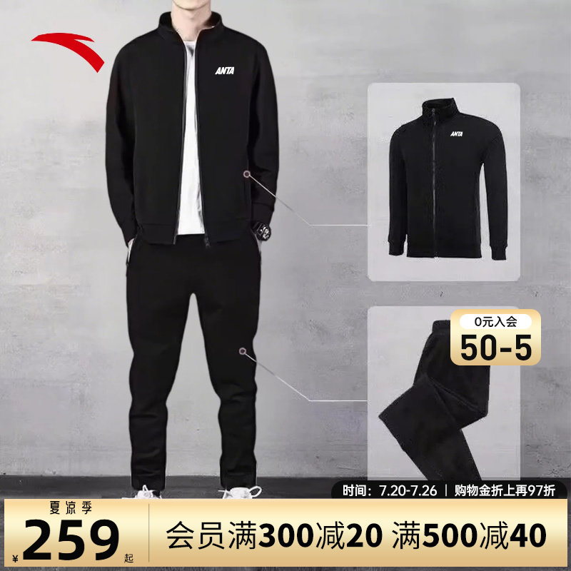 安踏易打理运动套装冬季加绒保暖男士立领外套上衣黑色长裤两件套