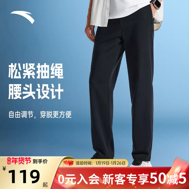 安踏运动裤男士冬季束脚卫裤针织裤直筒裤子跑步通勤休闲长裤男装,运动服/休闲服装,运动长裤,淘宝优惠券,粉丝福利购,淘宝优惠卷