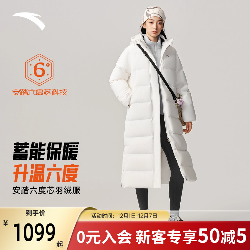 安踏六度芯鹅绒长款羽绒服外套女