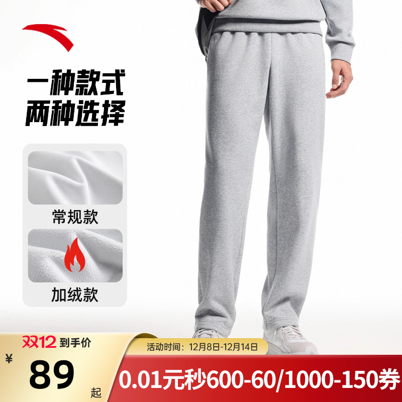 安踏加绒运动裤男裤直筒针织卫裤