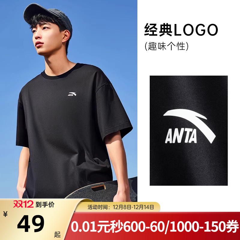 安踏纯棉短袖针织t恤衫男款