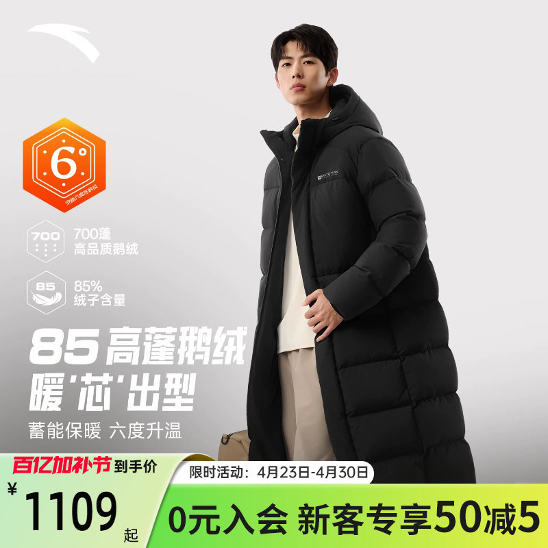 安踏六度芯鹅绒服男款冬季新款中长款过膝连帽防寒棉服羽绒服外套